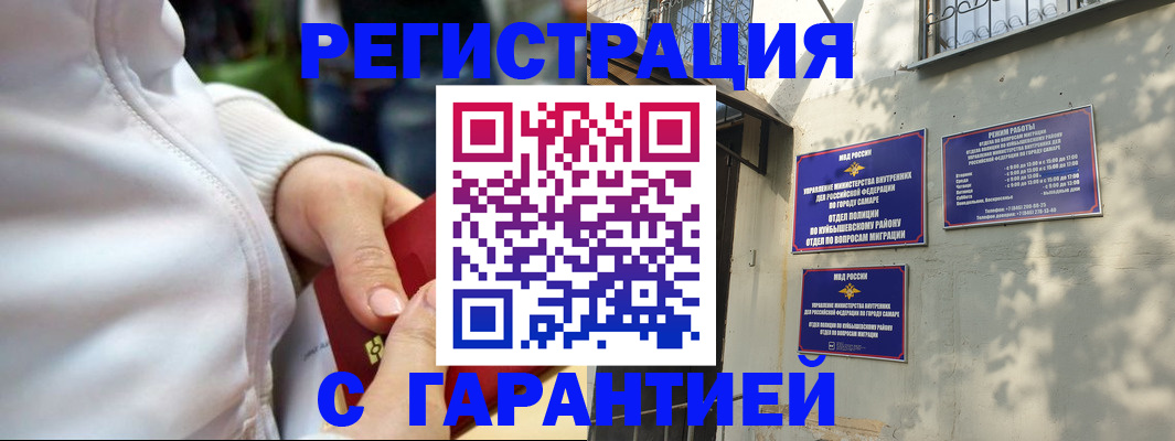 временная регистрация гарантия в Фрязино