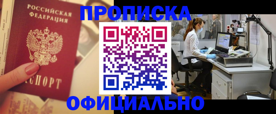 временная регистрация гарантия в Фрязино