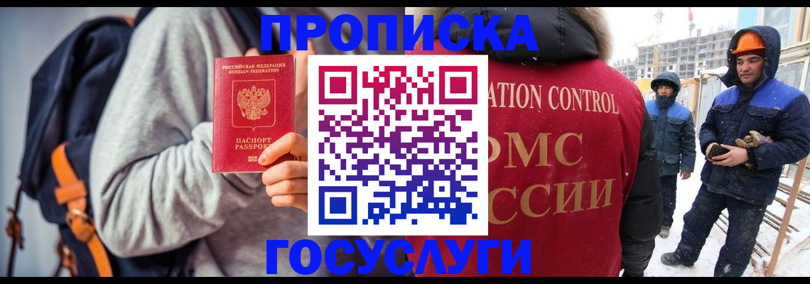миграционный учет в Фрязино